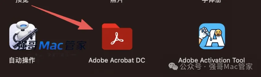 Acrobat DC 2026 for Mac安装包+安装教程安装教程配图 14