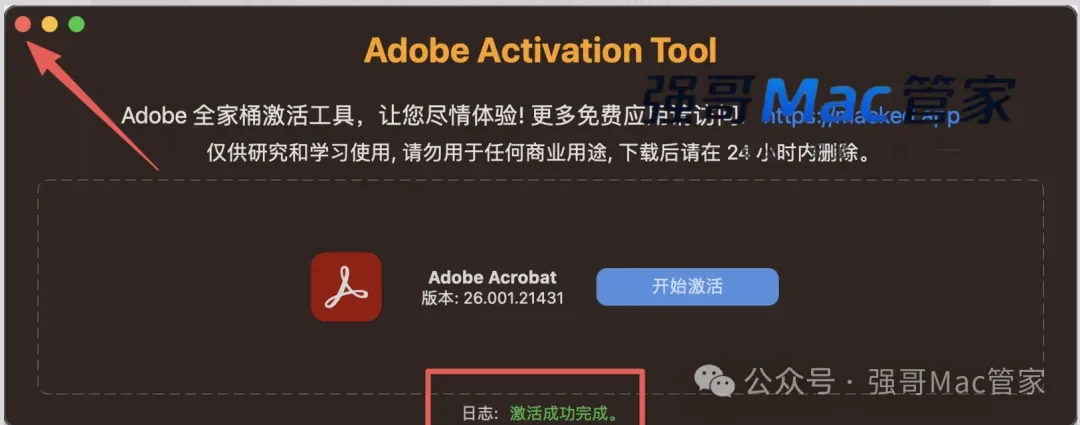 Acrobat DC 2026 for Mac安装包+安装教程安装教程配图 17