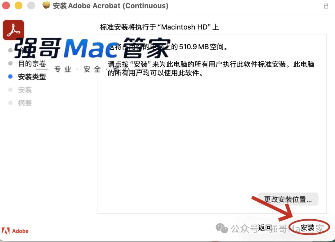 Acrobat DC 2025 for Mac安装包+安装教程安装教程配图 6