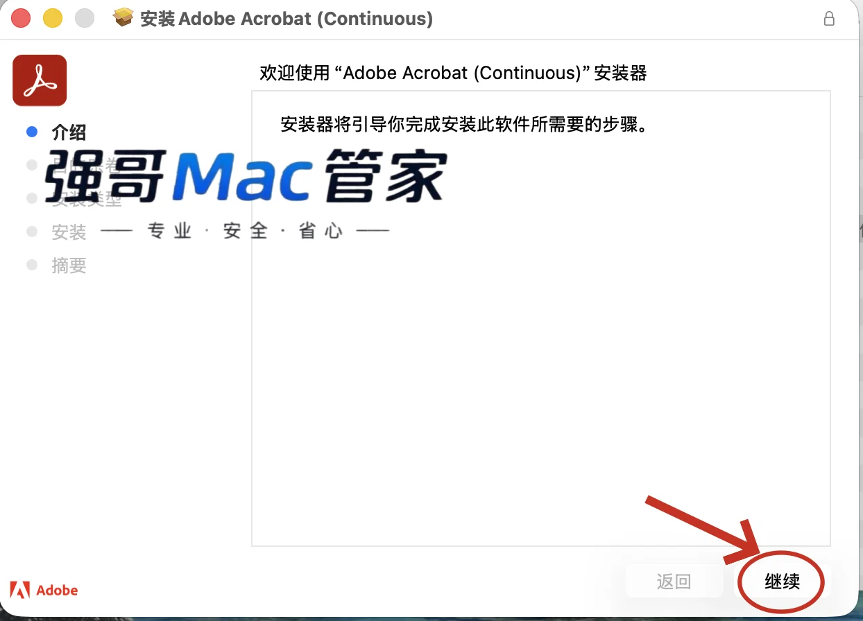 Acrobat DC 2024 for Mac安装包+安装教程安装教程配图 4