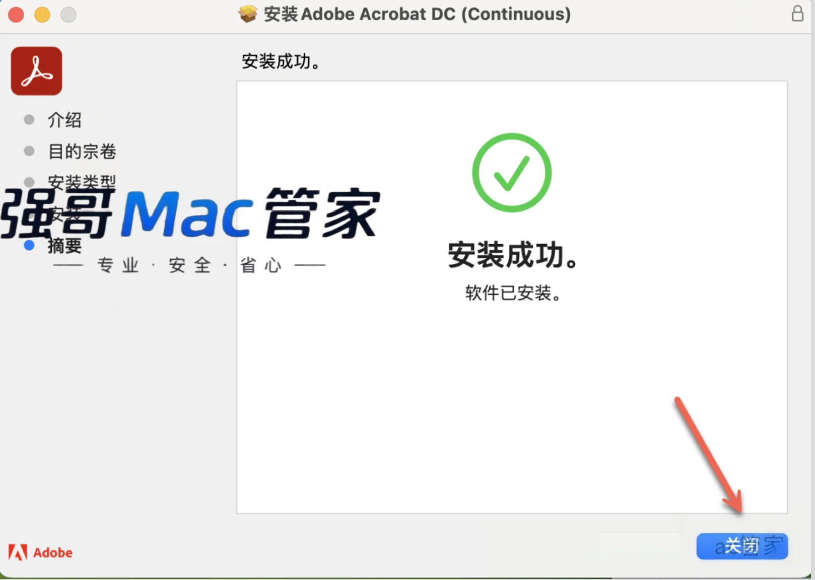Acrobat DC 2024 for Mac安装包+安装教程安装教程配图 9