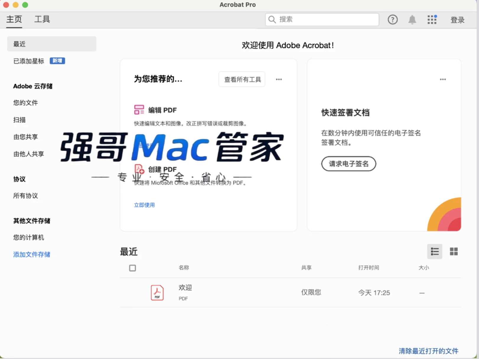 Acrobat DC 2024 for Mac安装包+安装教程安装教程配图 11