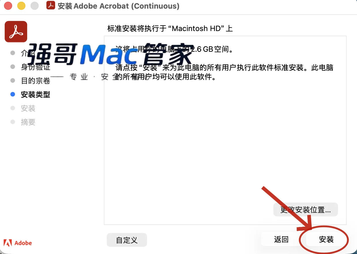 Acrobat DC 2023 for Mac安装包+安装教程安装教程配图 8