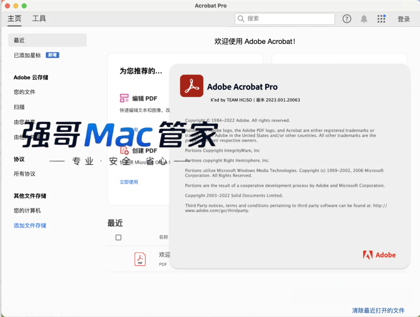 Acrobat DC 2023 for Mac安装包+安装教程安装教程配图 13