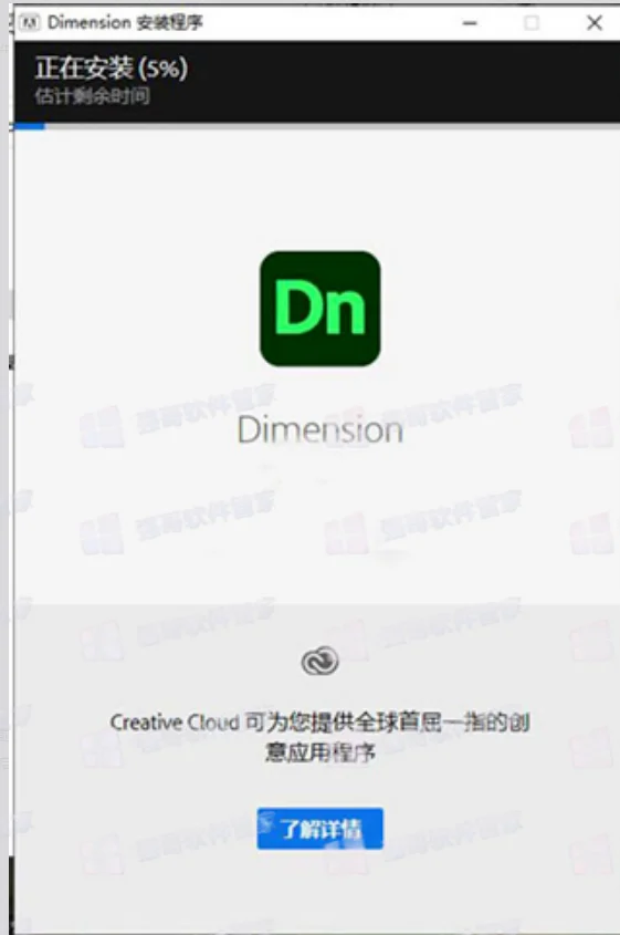 Adobe Dimension2023安装包+安装教程安装教程配图 4