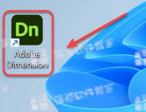 Adobe Dimension2023安装包+安装教程安装教程配图 7