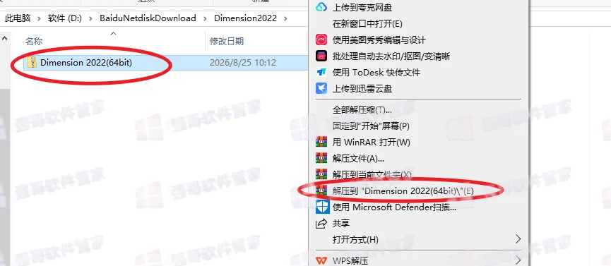 Adobe Dimension2022安装包+安装教程安装教程配图