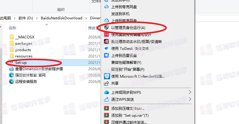 Adobe Dimension2022安装包+安装教程安装教程配图 2