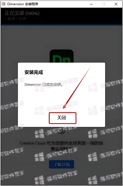 Adobe Dimension2022安装包+安装教程安装教程配图 5