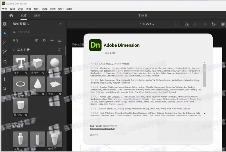 Adobe Dimension2022安装包+安装教程安装教程配图 8