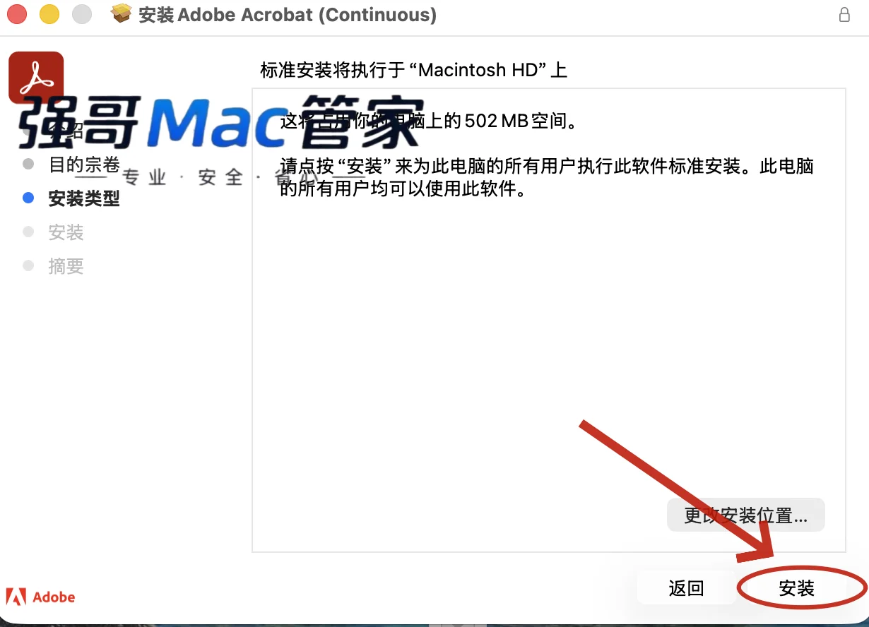 Acrobat Reader2024 for Mac安装包+安装教程安装教程配图 6
