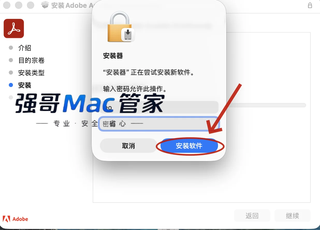 Acrobat Reader2024 for Mac安装包+安装教程安装教程配图 7