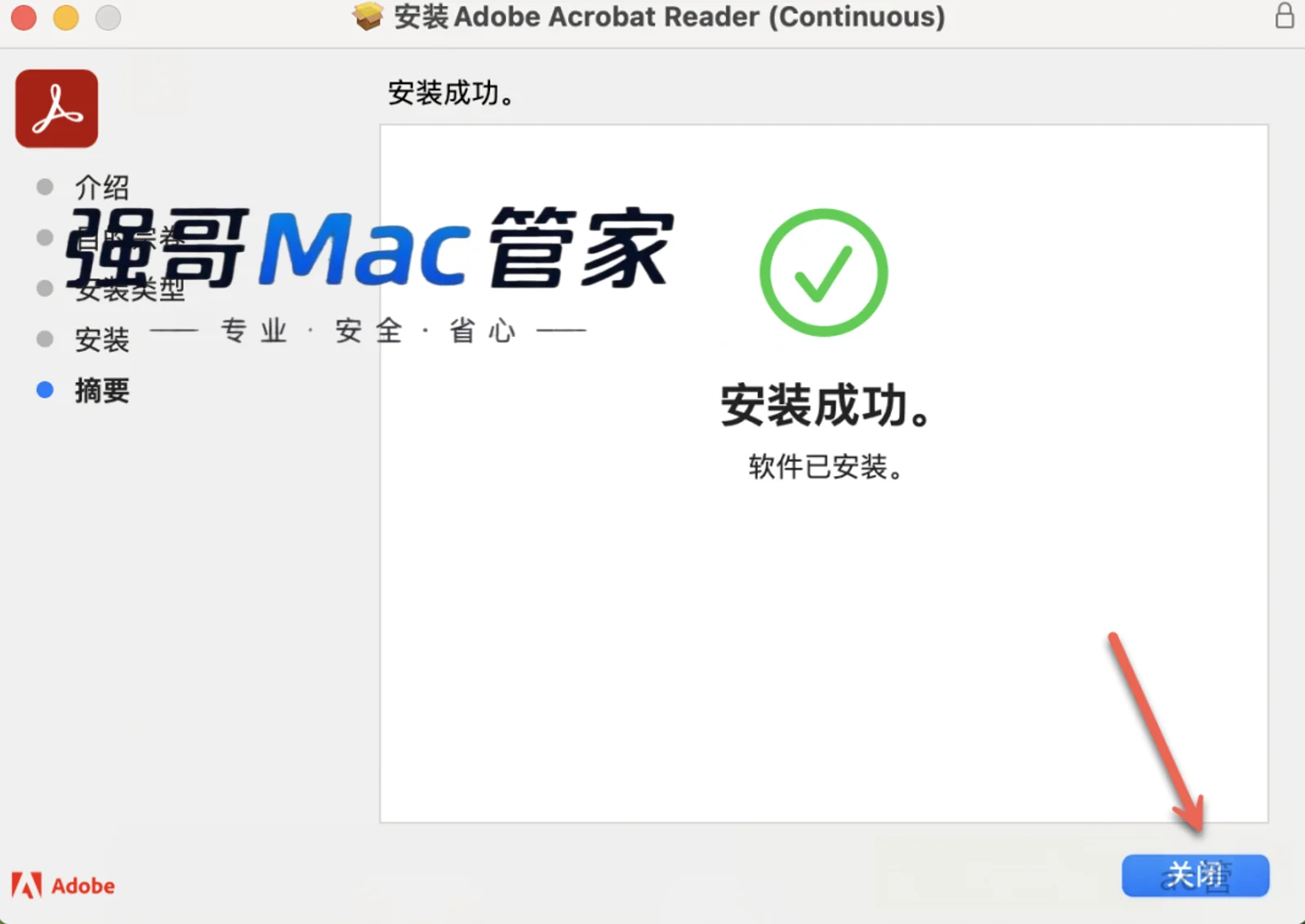 Acrobat Reader2024 for Mac安装包+安装教程安装教程配图 9