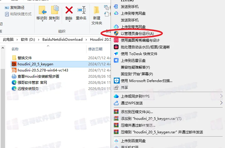 SideFX Houdini FX 20.5安装包+安装教程安装教程配图 21