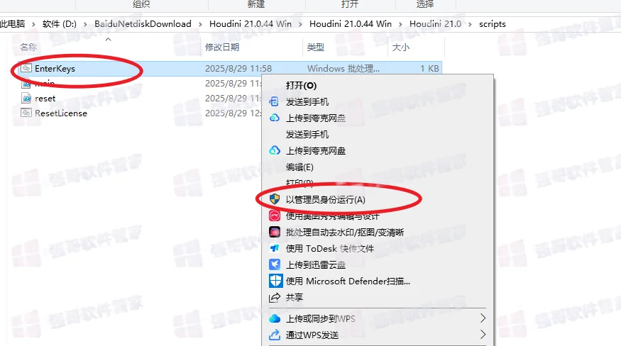 SideFX Houdini FX 21.0安装包+安装教程安装教程配图 29