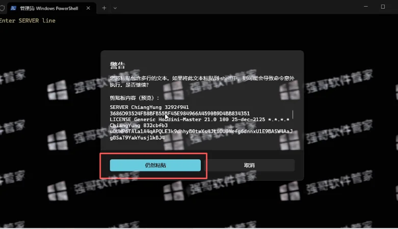 SideFX Houdini FX 21.0安装包+安装教程安装教程配图 32
