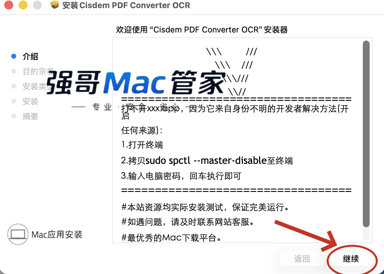 Cisdem PDF8.2 for Mac安装包+安装教程安装教程配图 4