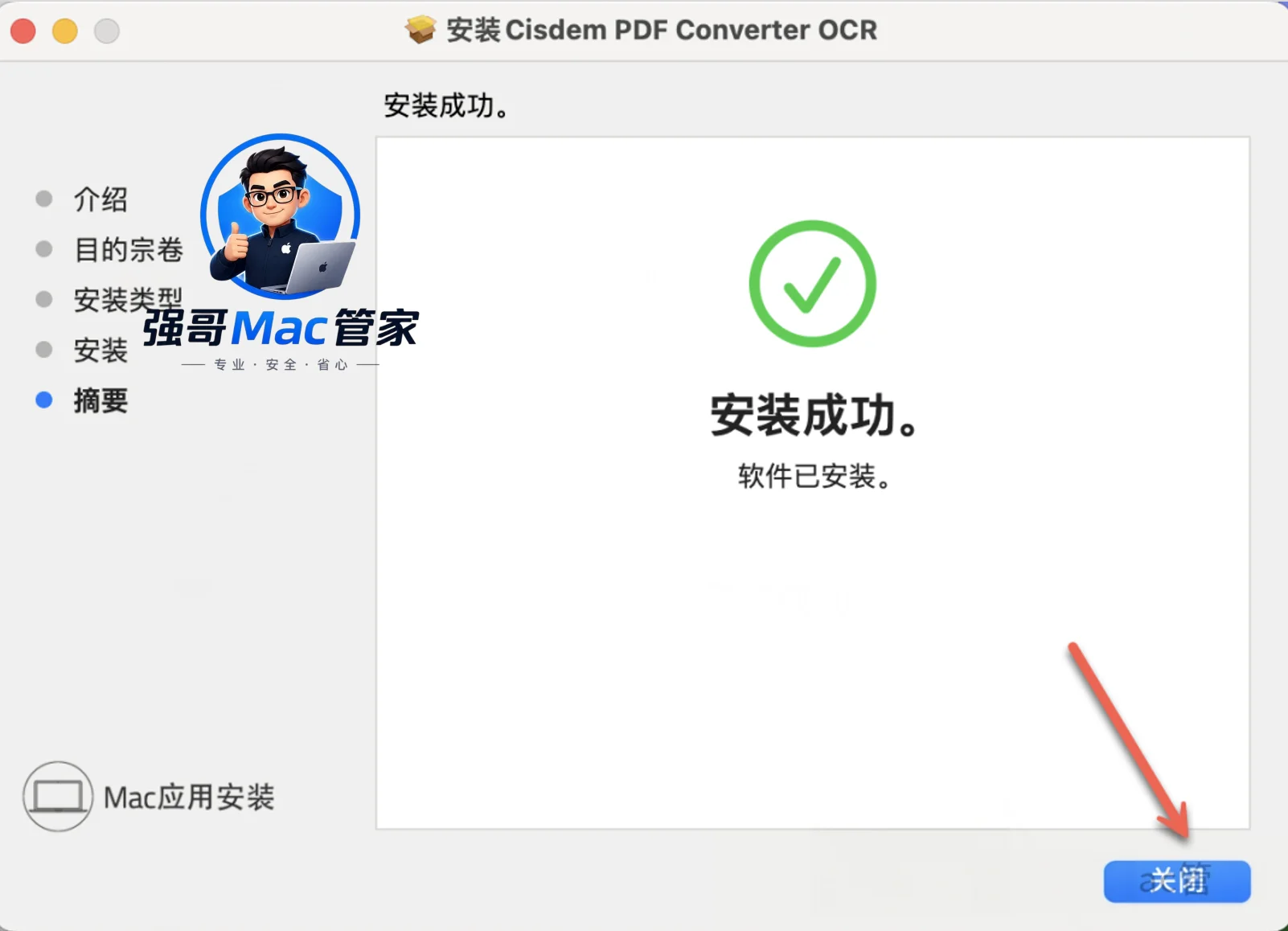 Cisdem PDF8.2 for Mac安装包+安装教程安装教程配图 8