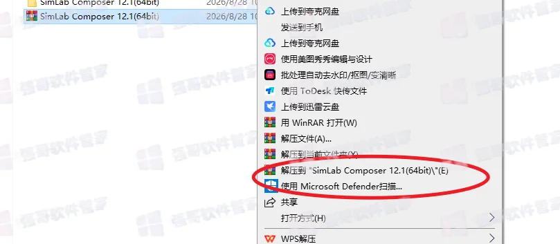 SimLab Composer 12.1安装包+安装教程安装教程配图