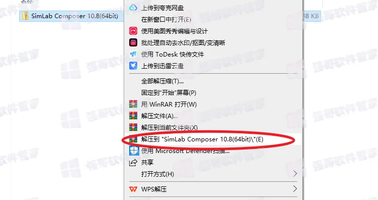 SimLab Composer 10.8安装包+安装教程安装教程配图