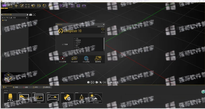 SimLab Composer 10.8安装包+安装教程安装教程配图 13
