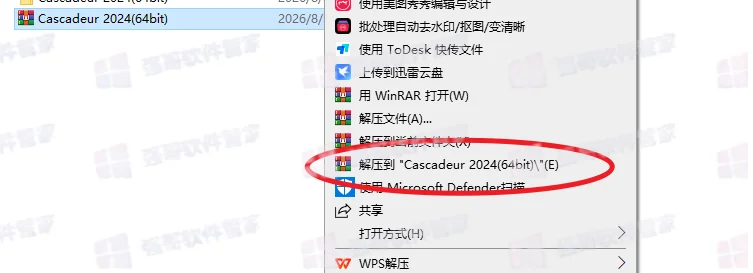 Cascadeur 2024安装包+安装教程安装教程配图