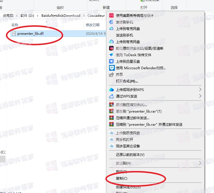 Cascadeur 2024安装包+安装教程安装教程配图 10