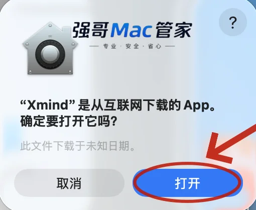 Xmind2026 for Mac安装包+安装教程安装教程配图 5