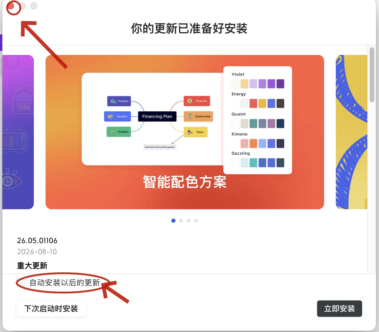 Xmind2026 for Mac安装包+安装教程安装教程配图 9