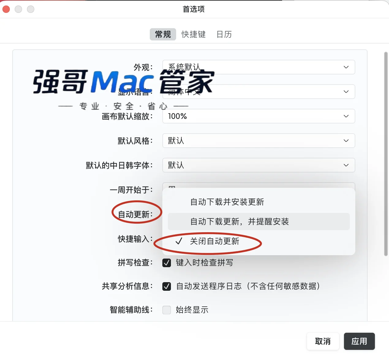Xmind2026 for Mac安装包+安装教程安装教程配图 11