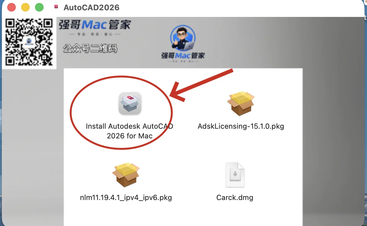 AutoCAD2026 for Mac安装包+安装教程安装教程配图 3