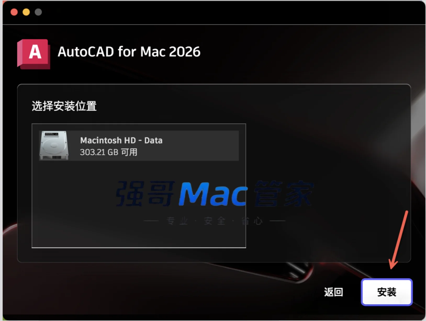AutoCAD2026 for Mac安装包+安装教程安装教程配图 7