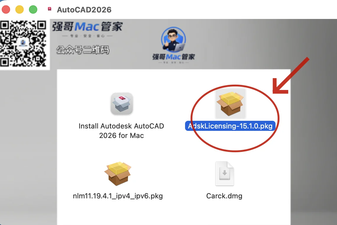 AutoCAD2026 for Mac安装包+安装教程安装教程配图 10