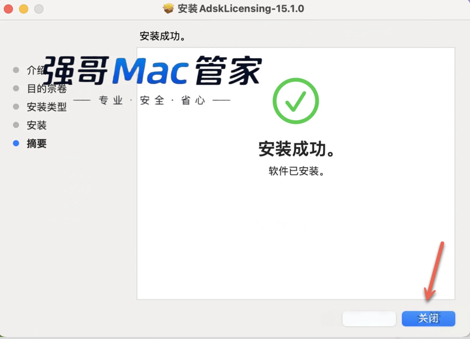 AutoCAD2026 for Mac安装包+安装教程安装教程配图 14
