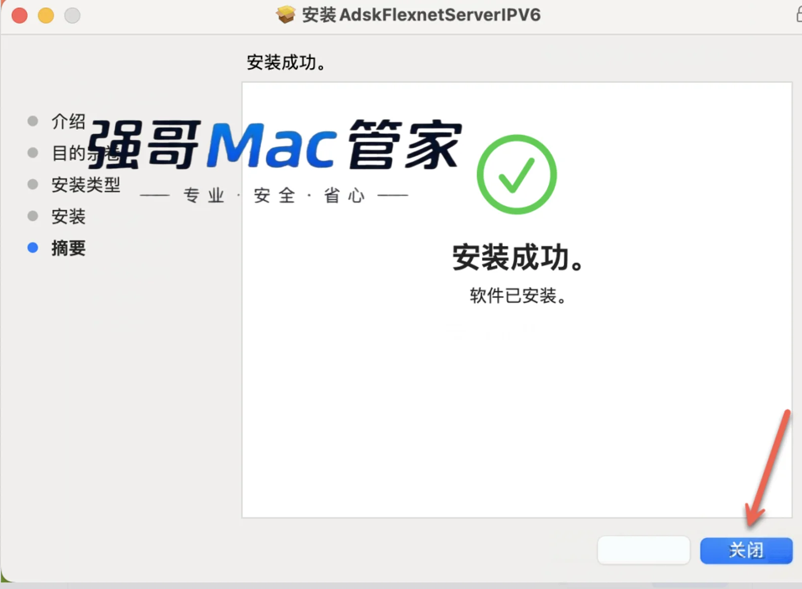 AutoCAD2026 for Mac安装包+安装教程安装教程配图 19