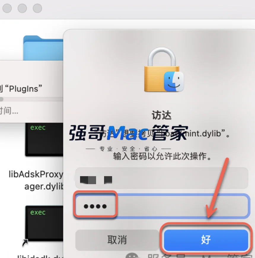 AutoCAD2026 for Mac安装包+安装教程安装教程配图 24