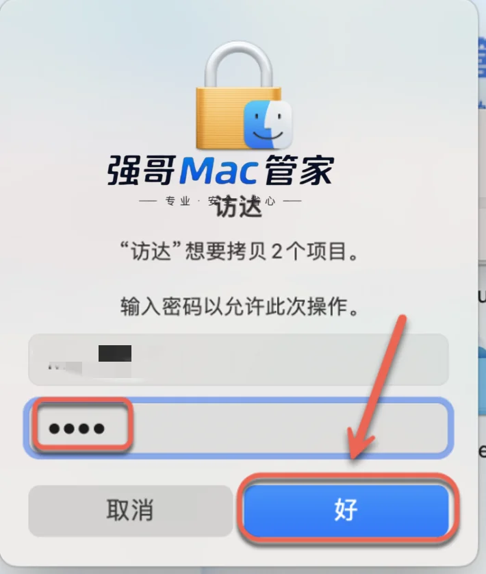 AutoCAD2026 for Mac安装包+安装教程安装教程配图 28