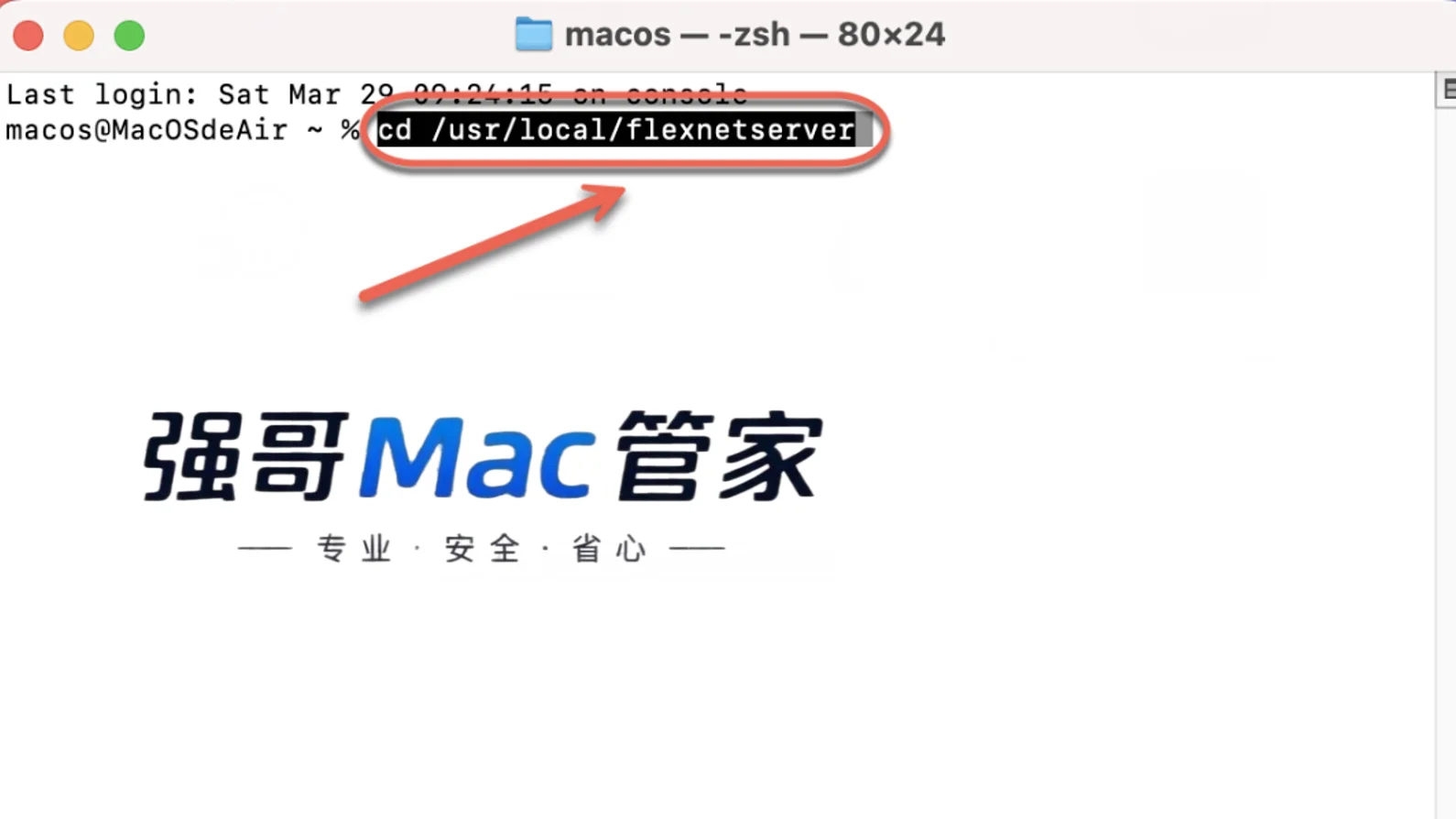 AutoCAD2026 for Mac安装包+安装教程安装教程配图 30