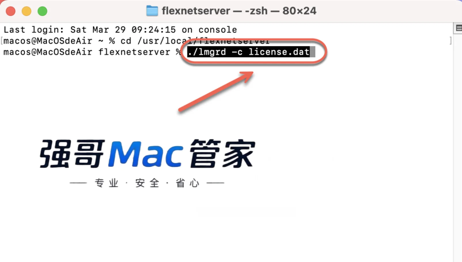 AutoCAD2026 for Mac安装包+安装教程安装教程配图 31