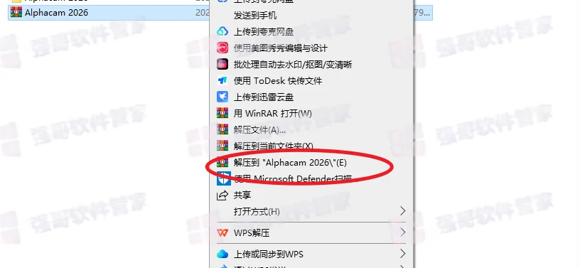AlphaCAM2026安装包+安装教程安装教程配图