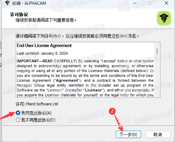 AlphaCAM2026安装包+安装教程安装教程配图 4