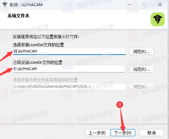 AlphaCAM2026安装包+安装教程安装教程配图 8