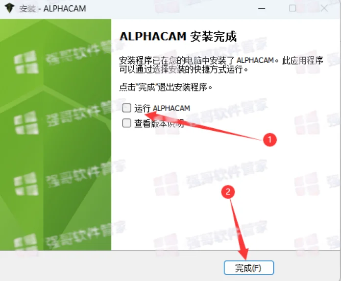 AlphaCAM2026安装包+安装教程安装教程配图 11