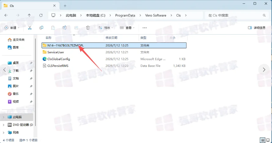 AlphaCAM2026安装包+安装教程安装教程配图 15
