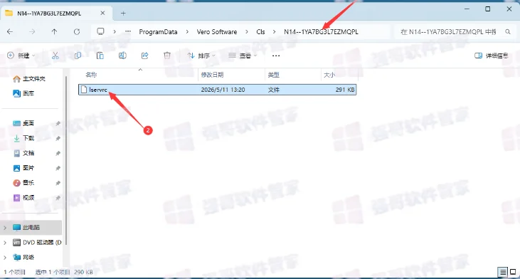 AlphaCAM2026安装包+安装教程安装教程配图 16