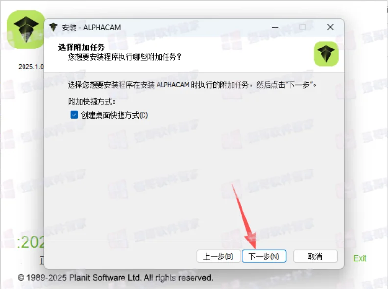 AlphaCAM2025安装包+安装教程安装教程配图 8