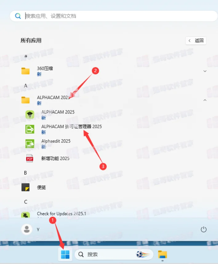 AlphaCAM2025安装包+安装教程安装教程配图 12