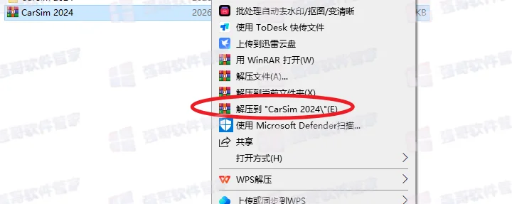 CarSim 2024.1安装包+安装教程安装教程配图