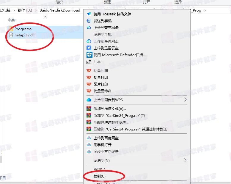 CarSim 2024.1安装包+安装教程安装教程配图 17