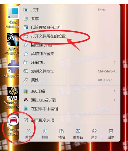 CarSim 2024.1安装包+安装教程安装教程配图 18